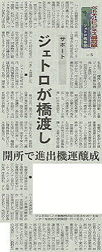 Ibarakishinbun one side October 23, 2014